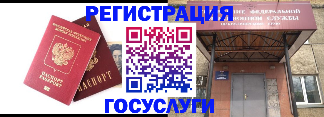 прописка паспорт в Сасово