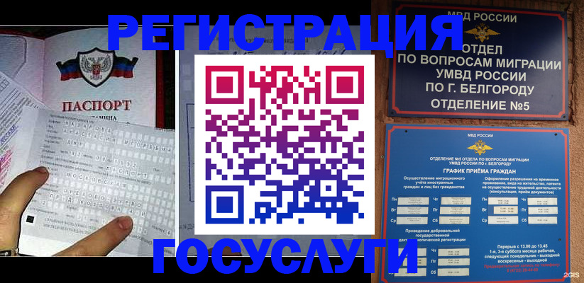 временная регистрация в квартире в Сасово