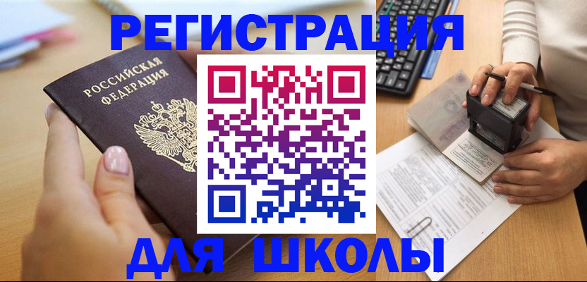 прописка иностранных граждан в Сасово